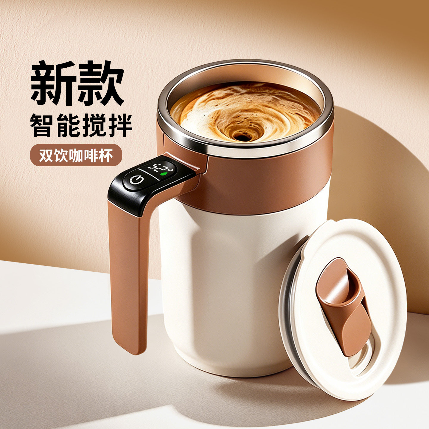 新款全自动搅拌咖啡杯便携电动充电豆浆冲泡摇摇杯食品级2026新款