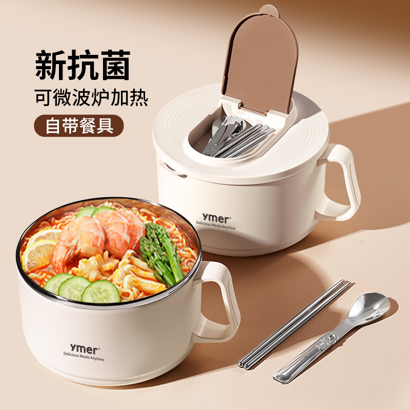 【商超同款】自带餐具沥水泡面碗