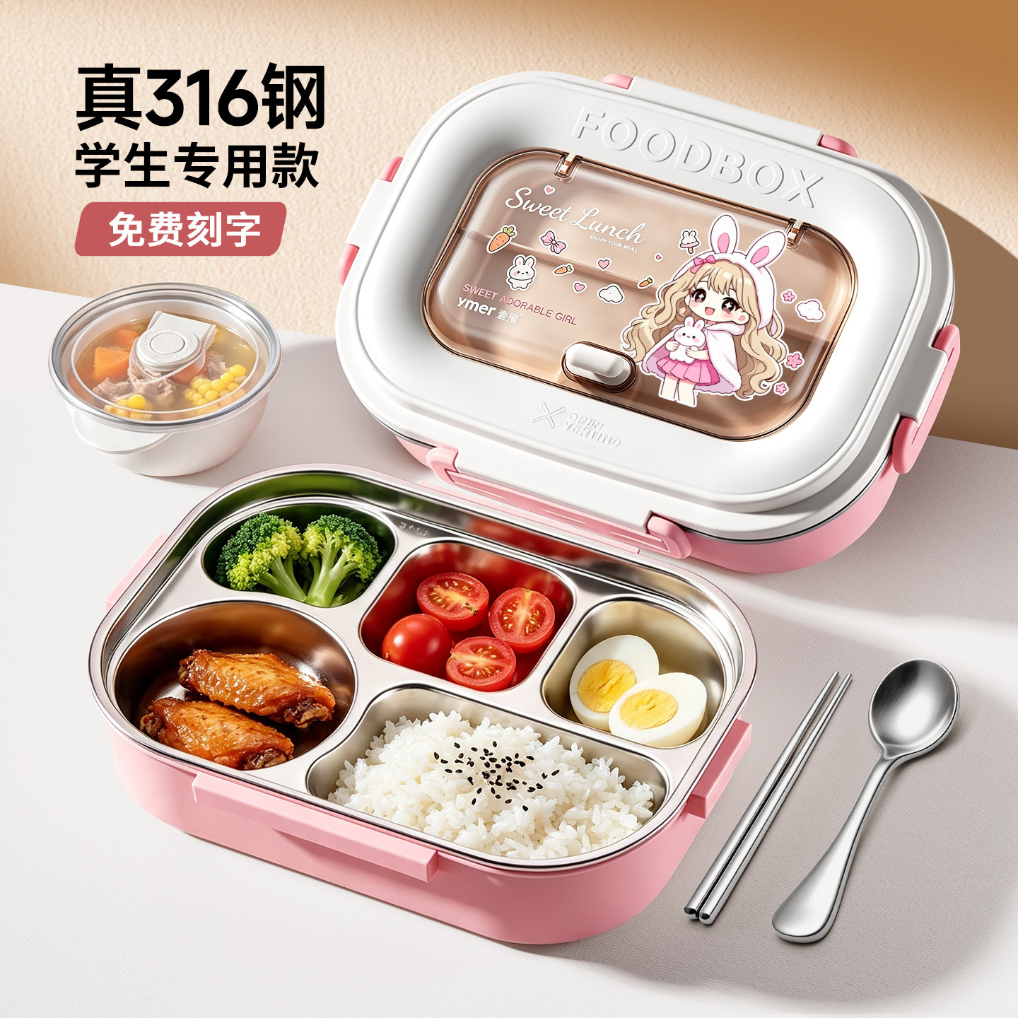 【开学爆品】抗菌学生保温饭盒图片