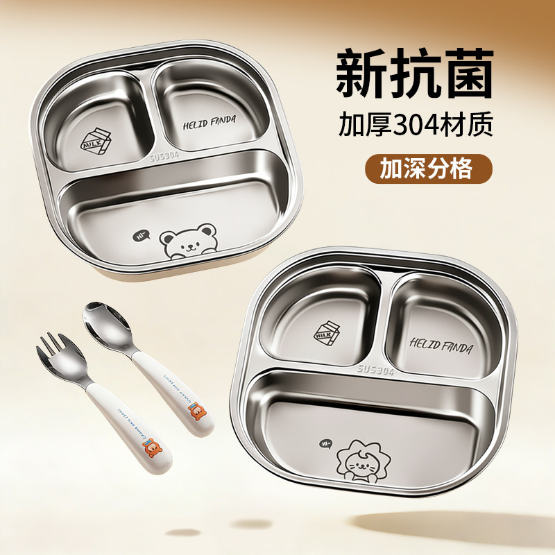 儿童餐盘不锈钢分格盘宝宝辅食婴幼儿专用餐具食品级家用吃饭餐盘