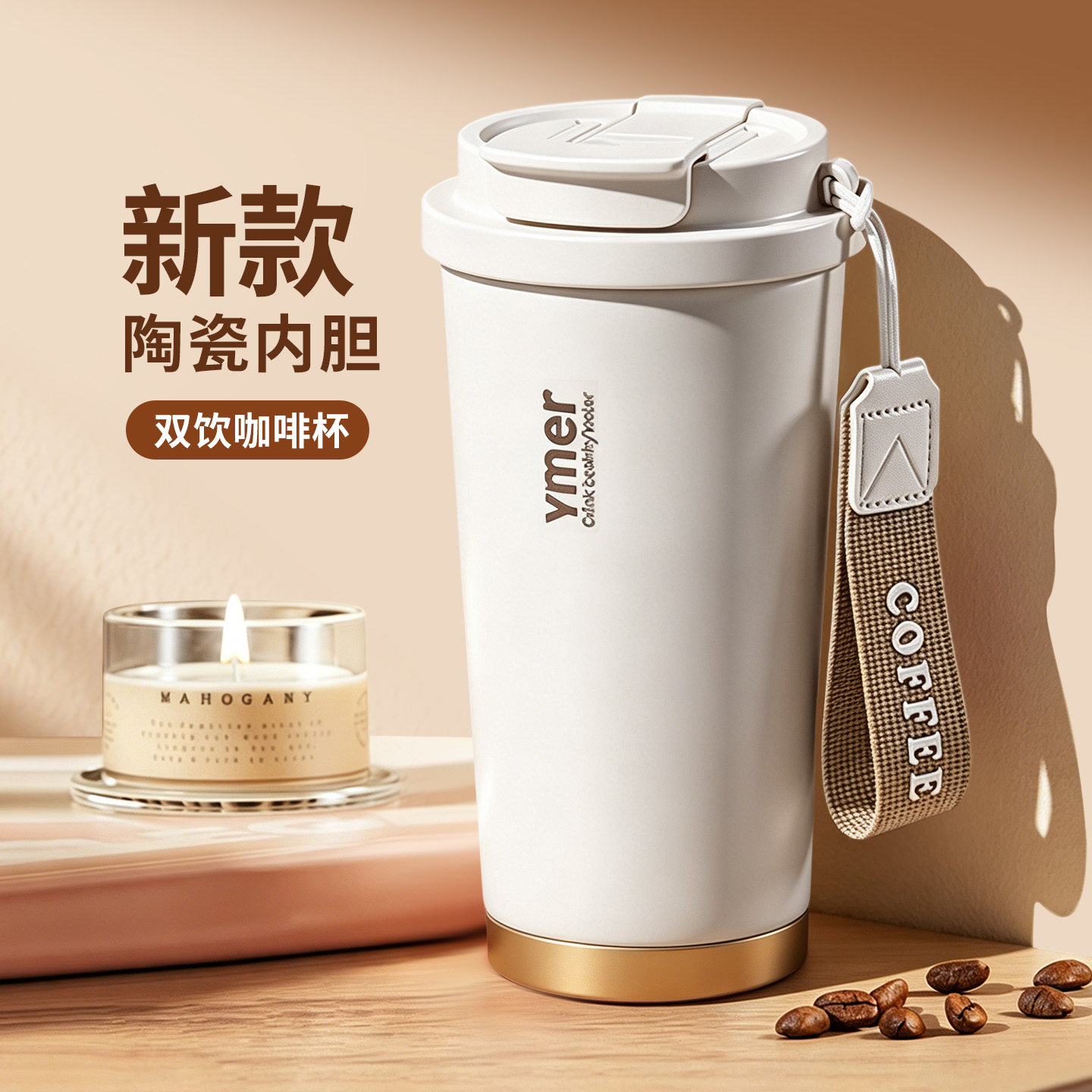 【新陶瓷内胆】新抗菌便携咖啡杯图片