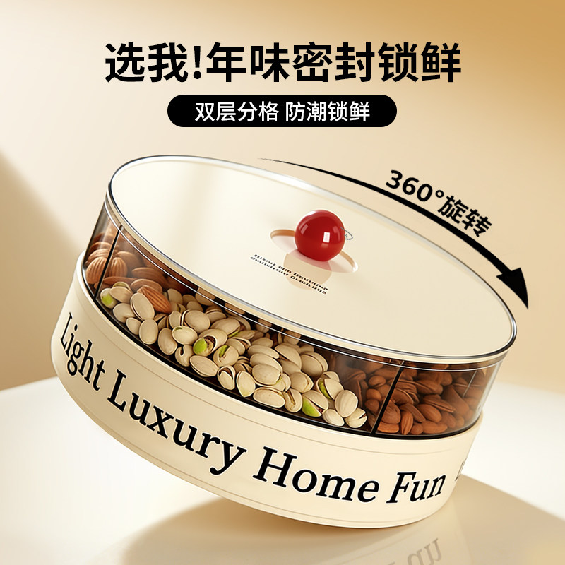 过年干果盘客厅茶几家用高端精致高颜值糖果坚果收纳盒水果零食盘