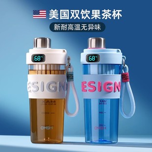 大容量男生便携花茶水分离泡茶杯子夏天 吸管水杯女高颜值2024新款
