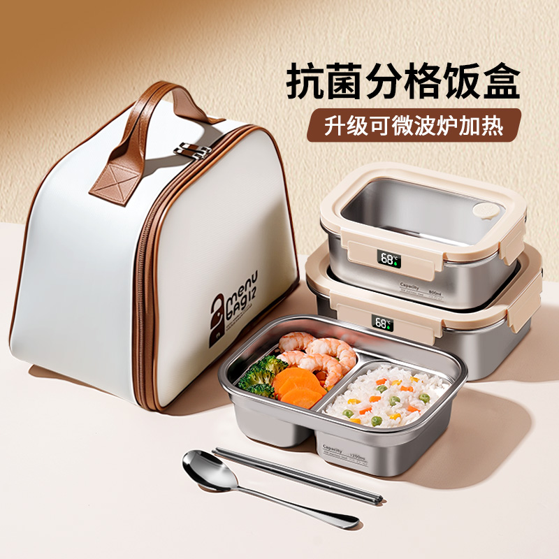 【全网底价】不锈钢可微波饭盒