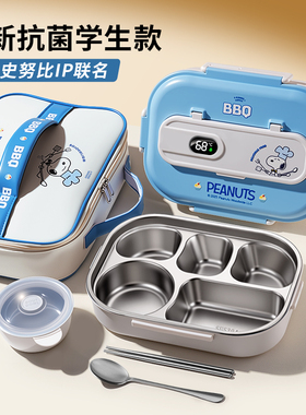 史努比保温饭盒初中小学生儿童上学专用一年级男孩分格不锈钢餐盒