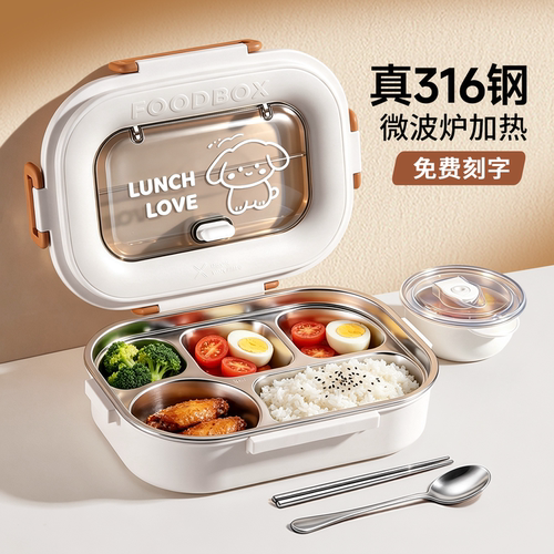 【商超同款】学生专用保温饭盒