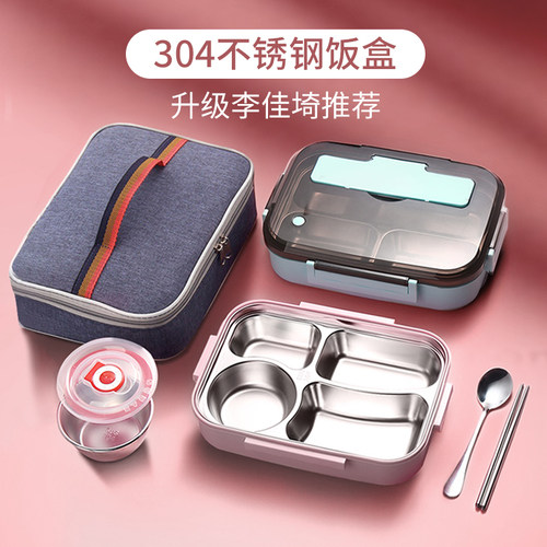 【超级爆品】饭盒学生分格不锈钢