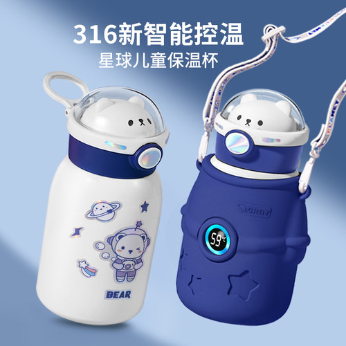 宇航员儿童吸管保温杯新款男孩