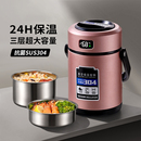 保温饭盒24小时超长带饭提桶上班族2025新款 大容量不锈钢便携汤壶