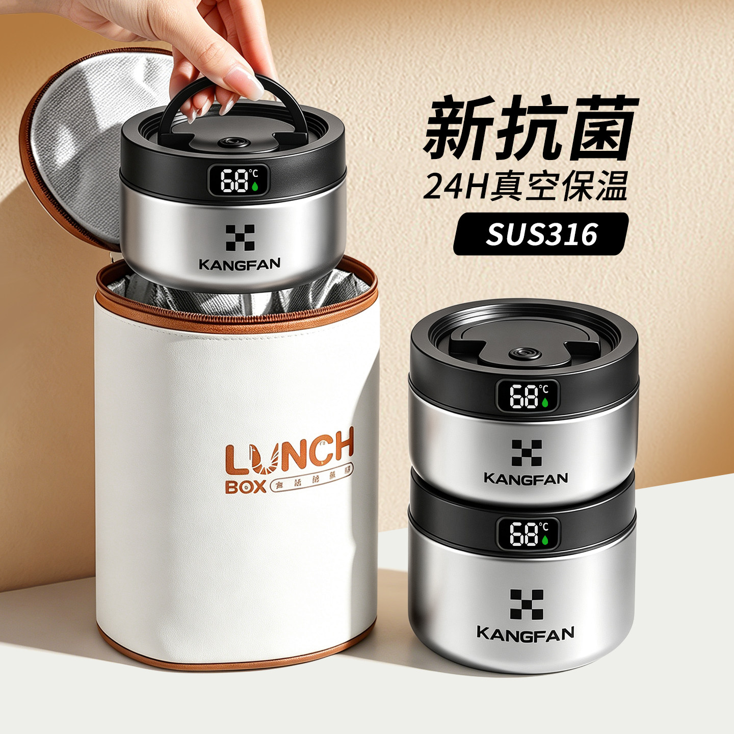 【真空新科技】316抗菌保温饭盒