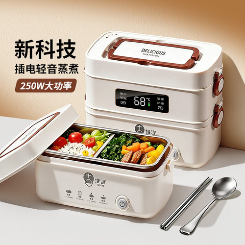 【超级新品】可插电智能蒸煮饭盒