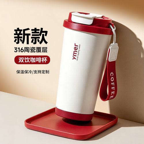 【超级爆款】新陶瓷覆层咖啡杯子