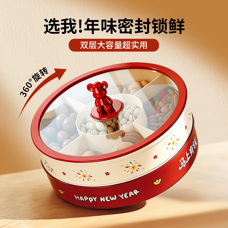 果盘客厅茶几家用精致干果坚果零食糖果盒分格收纳摆放盘2026新款