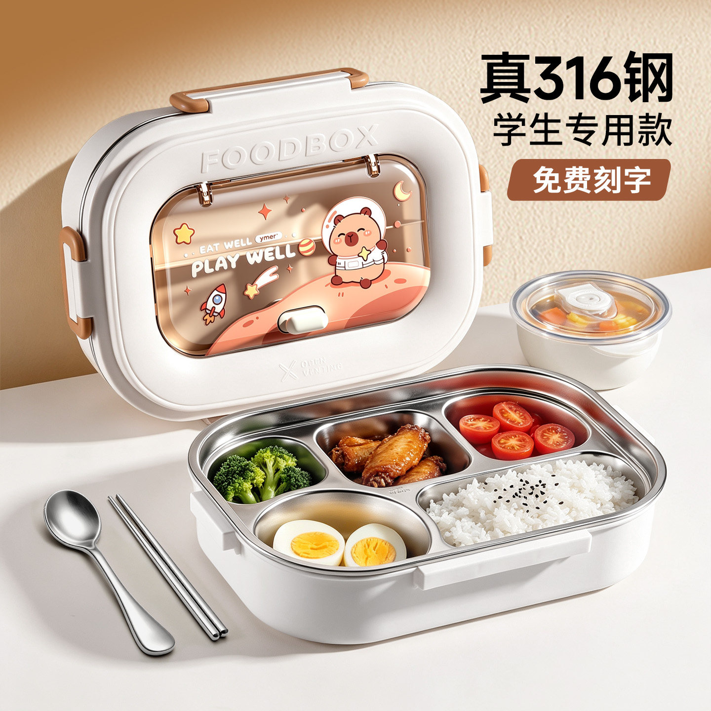 【开学爆品】抗菌学生保温饭盒图片
