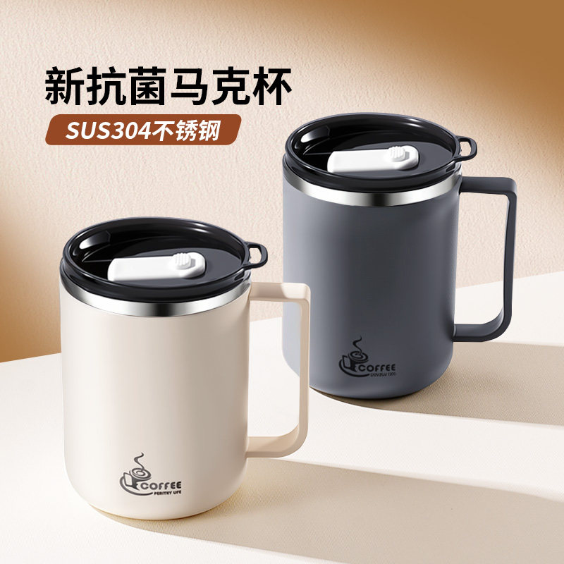 不锈钢马克杯咖啡杯办公室水杯子保温杯带盖男生家用喝水冲泡茶杯