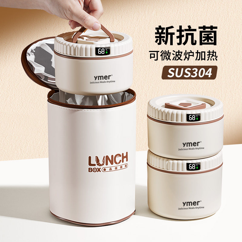 保温饭盒上班族可微波炉加热便当盒2026新款不锈钢多层带饭餐盒碗