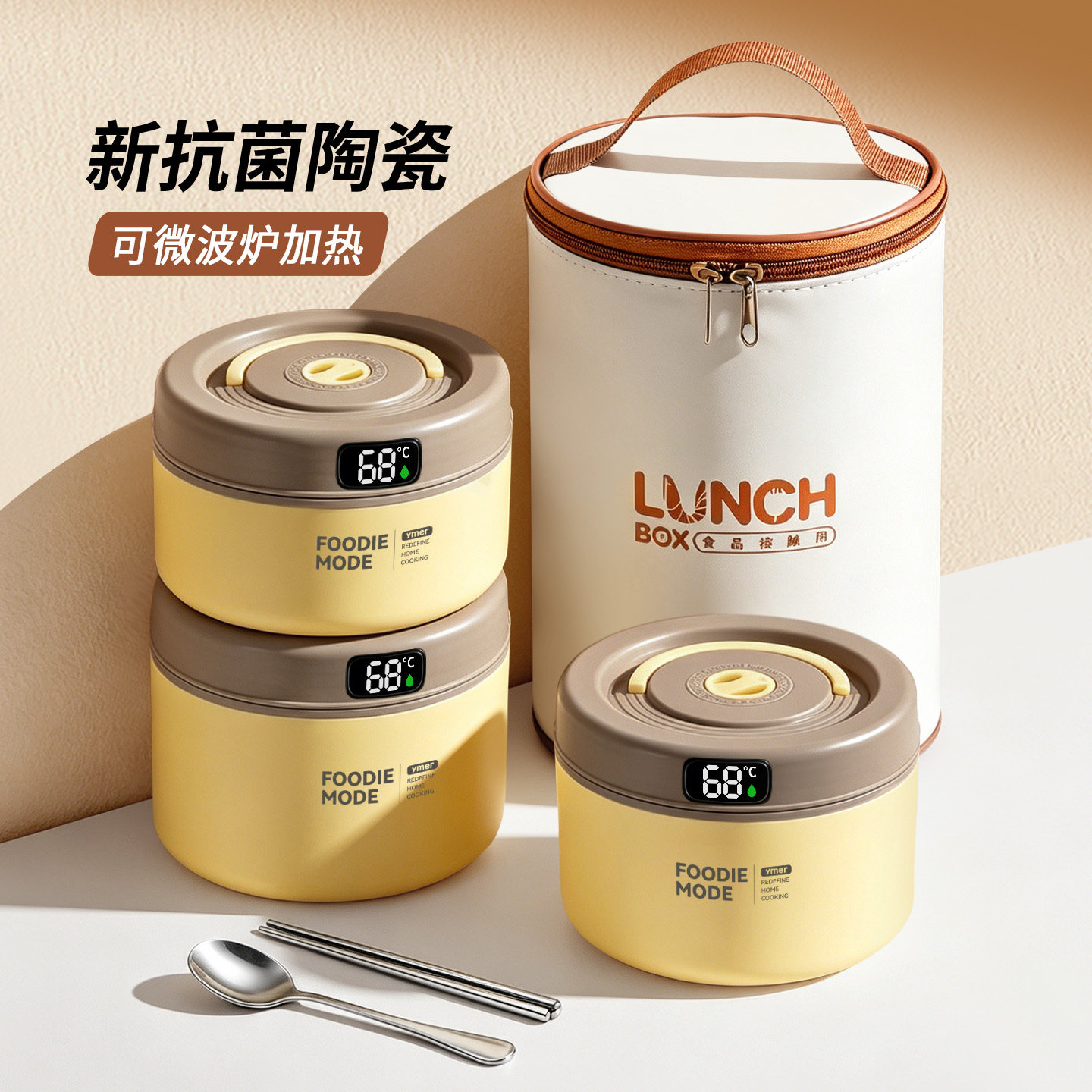 保温饭盒陶瓷内胆上班族微波炉加热专用携带饭桶便当餐盒2026新款