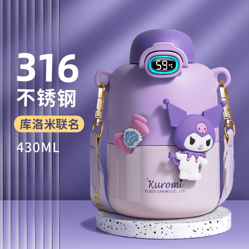 库洛米联名儿童保温杯