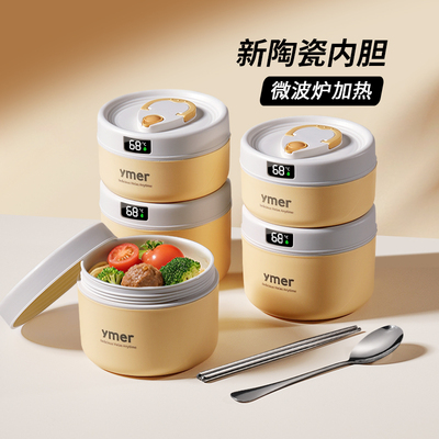 【抗菌陶瓷】微波炉加热保温饭盒