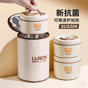 保温饭盒可微波炉加热便当盒上班族2026新款不锈钢学生带饭餐盒碗
