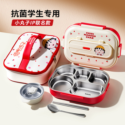 【樱桃小丸子】升级抗菌学生饭盒