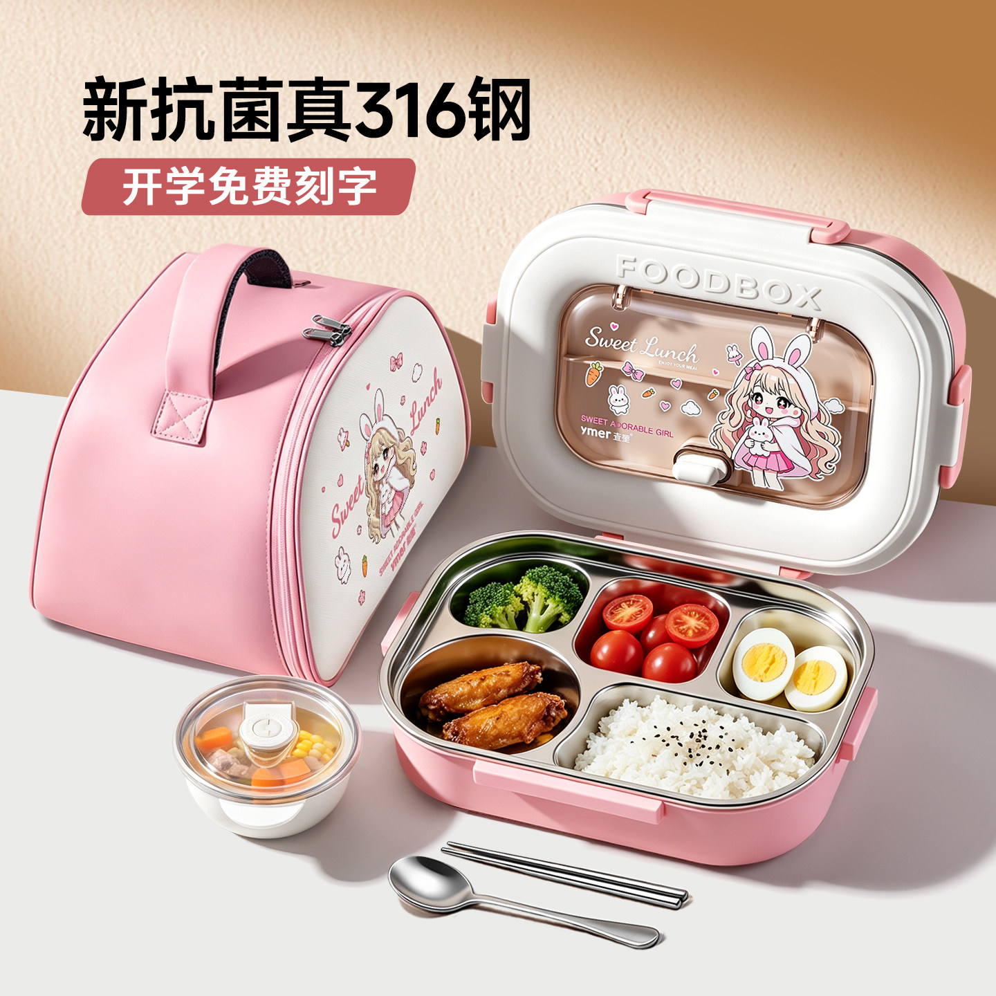 【开学爆品】抗菌学生保温饭盒图片