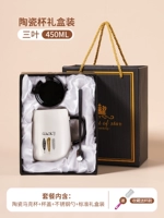 2024 Новый 三 三 叶 20 20 20 20 20 20 [Фарфоровая крышка+ложка+чашка кисти]