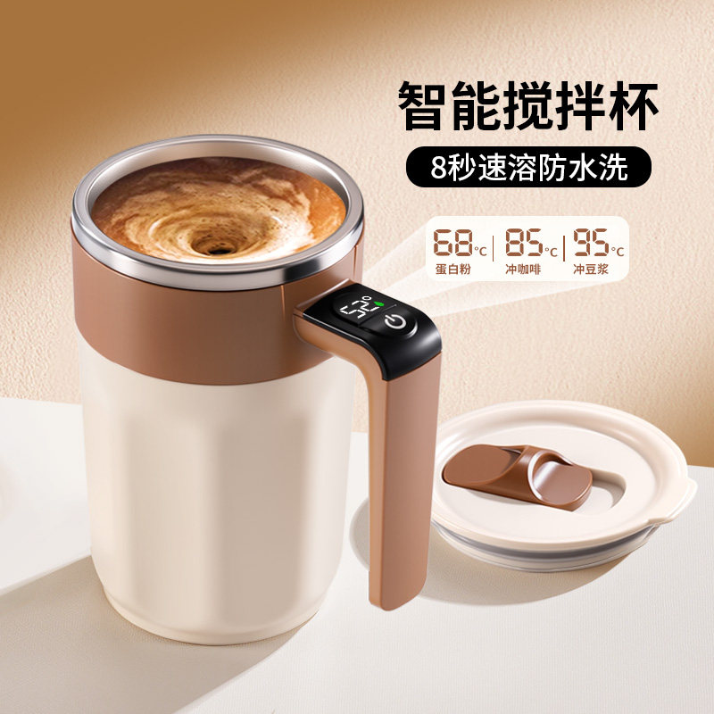 2025新款全自动搅拌杯咖啡杯子办公室电动充电冲泡豆浆奶粉摇摇杯