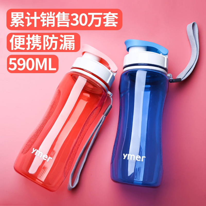 Children's sports and fitness portable leak-proof plastic cup Korean men and women students pot water bottle handy cup Commentaries