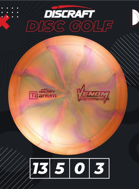 TI VENOM专业进口户外亲子儿童成人比赛高尔夫飞盘PDGA掷准