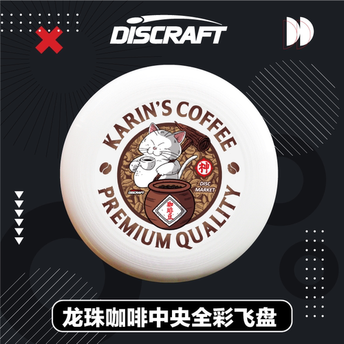 户外专业Discraft比赛级极限飞盘