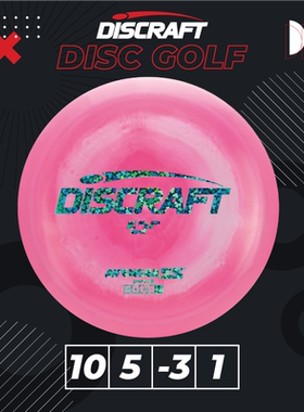 DISCRAFT专业进口ESP AVENGER SS户外成人比赛高尔夫飞盘PDGA认证