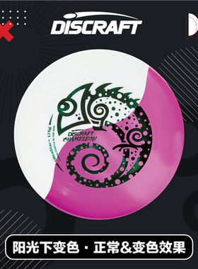 美国Discraft进口比赛团体户外运动塑料极限专业飞盘175克UV变色