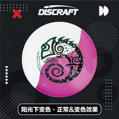 DISCRAFT美国进口变色极限飞盘