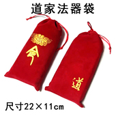 令牌袋绒布袋法器收纳袋道用品佛珠袋印章袋福袋文玩烫金袋
