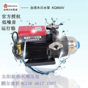 KQ800V电子稳压热水增压泵 台湾木川水泵 全自动家用泵