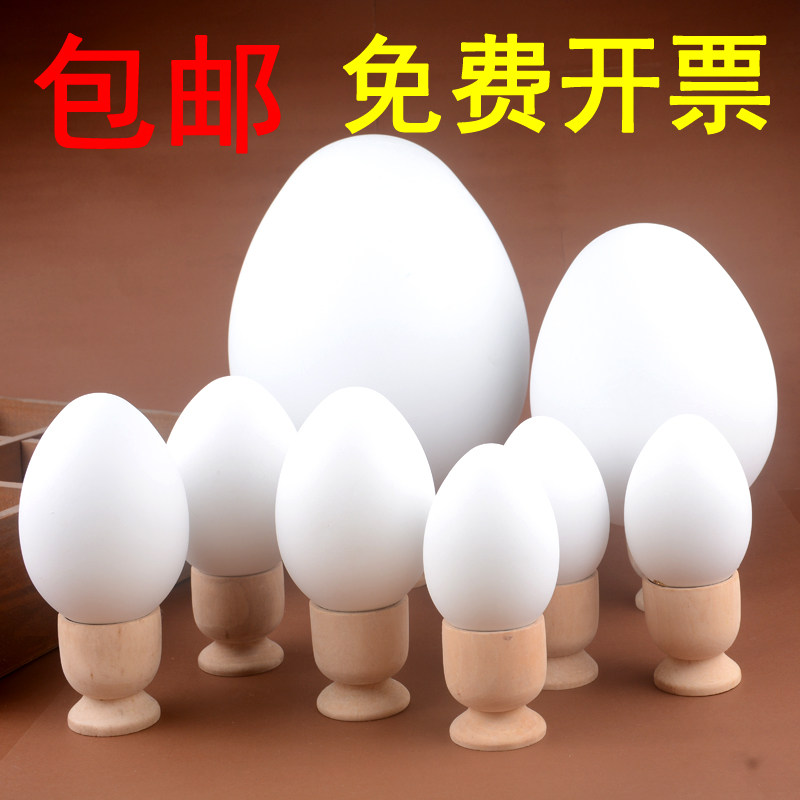 复活节彩蛋绘画蛋塑料鸡蛋白蛋仿真蛋幼儿园儿童手工diy材料涂色