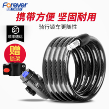 7.9元包邮 永久 自行车锁 叶片钥匙款 110cm/263g 送锁架