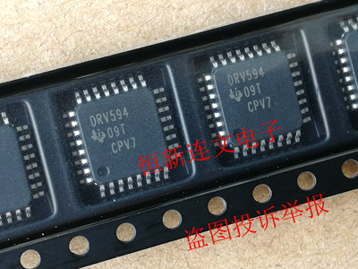 DRV594 DRV594VFP DRV594VFPR 特殊功能放大器 进口现货 可直拍