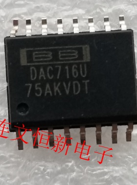DAC716U DAC716UB SOP16 全系列数模转换器芯片 进口现货 可直拍