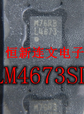LM4673SD L4673 QFN8  D类音频功率放大器 进口现货 可直拍