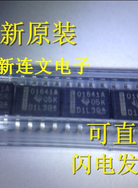 OPA1641AIDR A1641A SOP8 输入音频运算放大器 进口现货