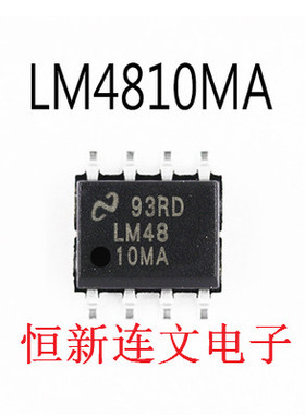 LM4810MAX LM4810MA SOP8 双路 105mW耳机放大器 进口现货 可直拍
