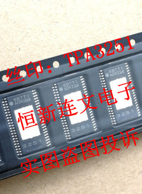 TPA3251D2 TPA3251DDVR 3251 TAS3251音频功率芯片进口现货可直拍