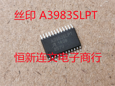 A3983SLPT  A3977SLPT  A4984SLPT A3987SLPT 电机芯片全新可直拍