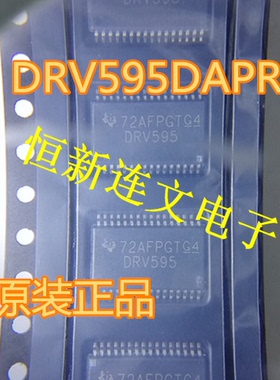 DRV595DAPR  DRV595 脉宽调制 (PWM) 功率驱动器 进口现货 可直拍