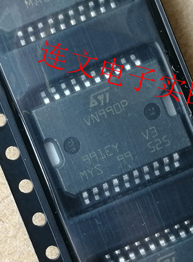 VN990 VN990P 全系列汽车电脑板易损芯片IC元件 进口现货 可直拍