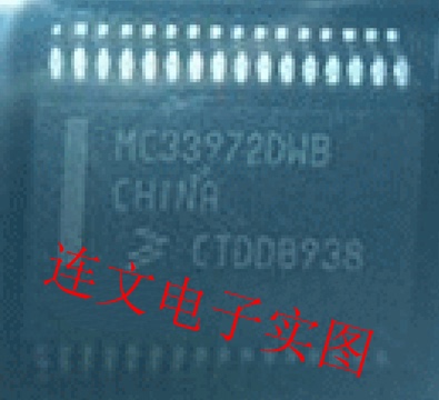 MC33972DWB 全系列汽车芯片 功放音频IC 进口现货  可直拍