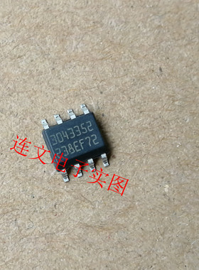 3043352  贴片SOP8脚 全系列汽车电脑板易损芯片  进口现货可直拍