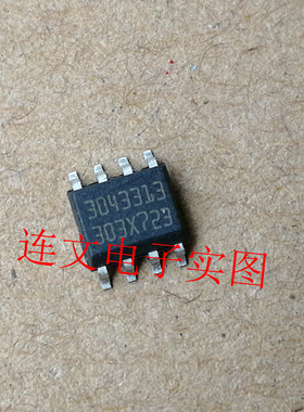 3043313 贴片SOP8 全系列汽车电脑板易损芯片  进口现货 可直拍